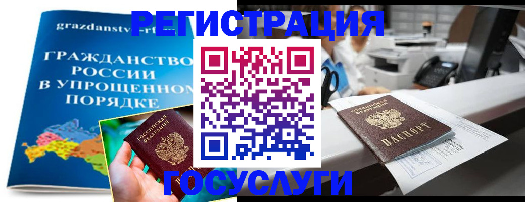 прописка иностранных граждан в Котовске