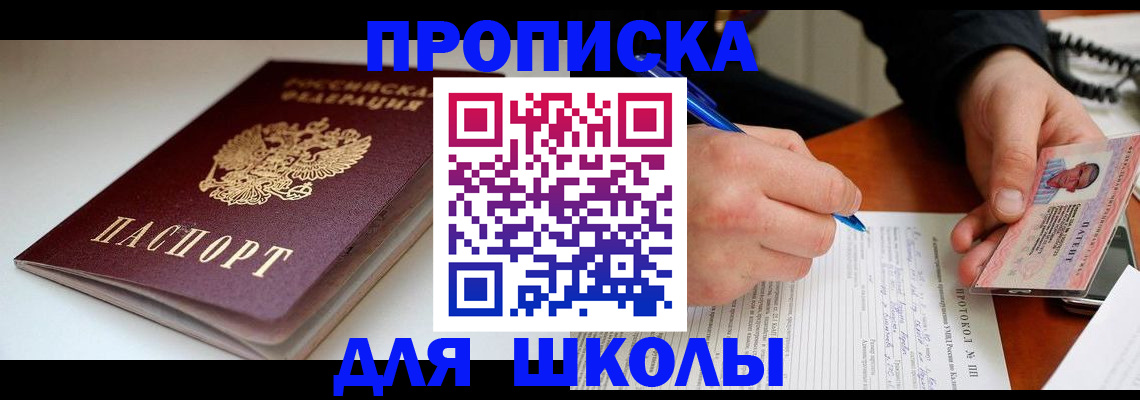 временная регистрация гарантия в Котовске