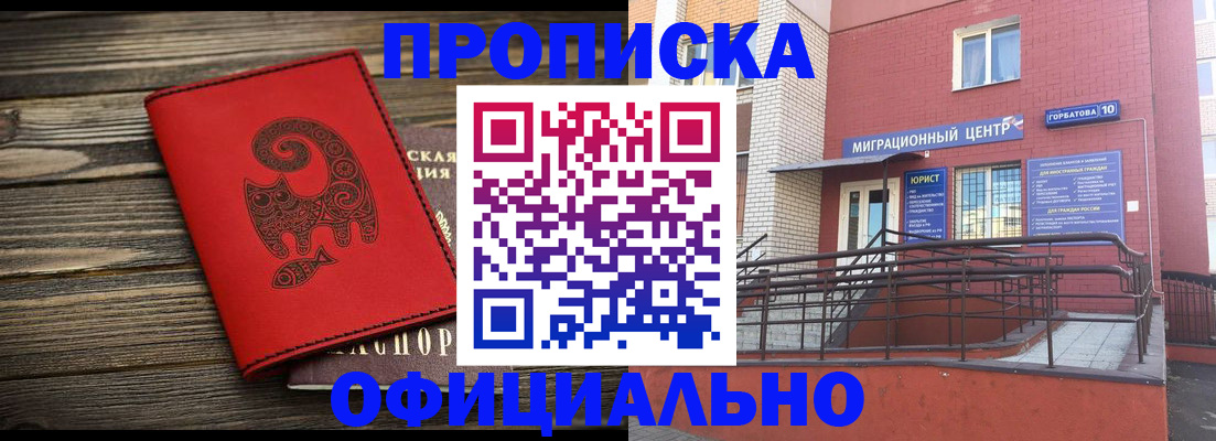 прописка поиск в Котовске