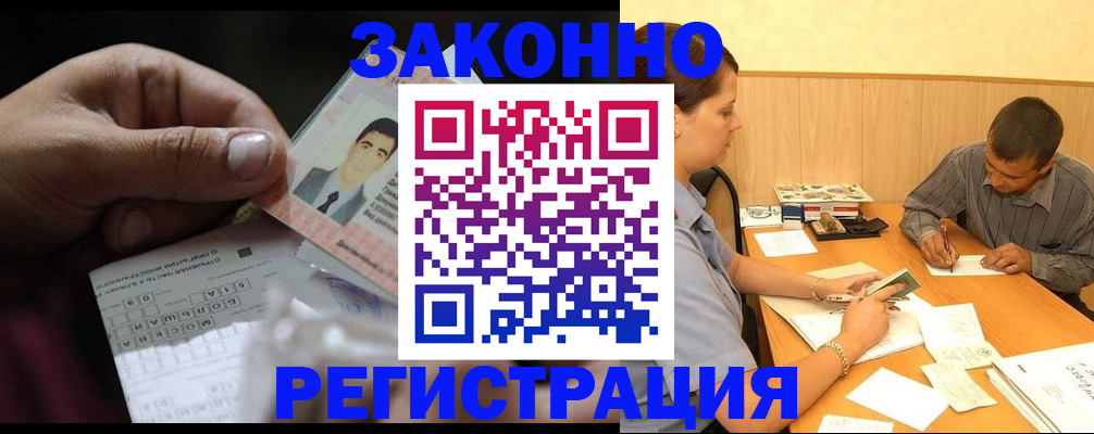прописка поиск в Котовске