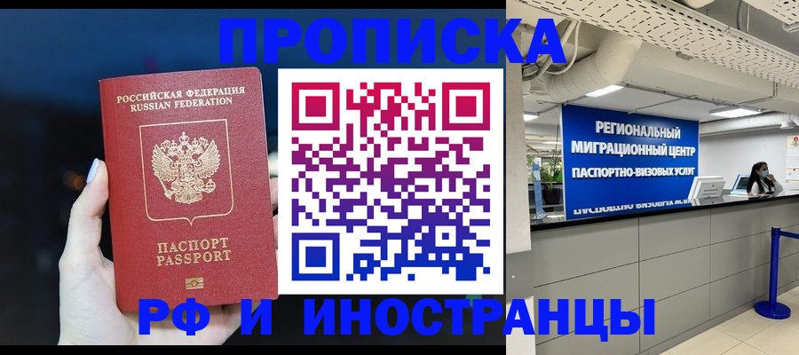 найти адрес прописки в Котовске